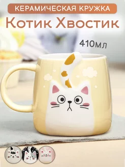 Кружка керамическая для чая и кофе Котик