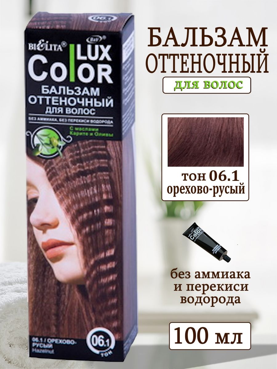 Белита lux. Бальзам Bielita Color Lux, тон 06 русый. Бальзам Bielita Color Lux, тон 06.1 Орехово-русый. Белита колор Люкс оттеночный бальзам. Белита Color Lux бальзам оттеночный для волос 06.1 Орехово-русый 100мл.