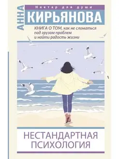 Книга о том, как не сломаться под грузом проблем и найти