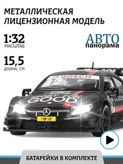 Машинка металлическая игрушка детская Mercedes AMG C 63 DTM