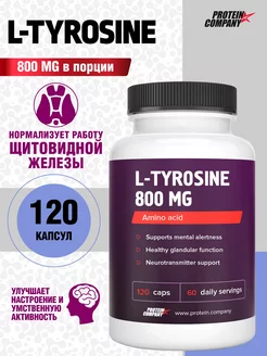 Тирозин l-tyrosine 120 капсул