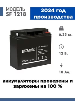 Аккумулятор SF 1218 12v 18Ah