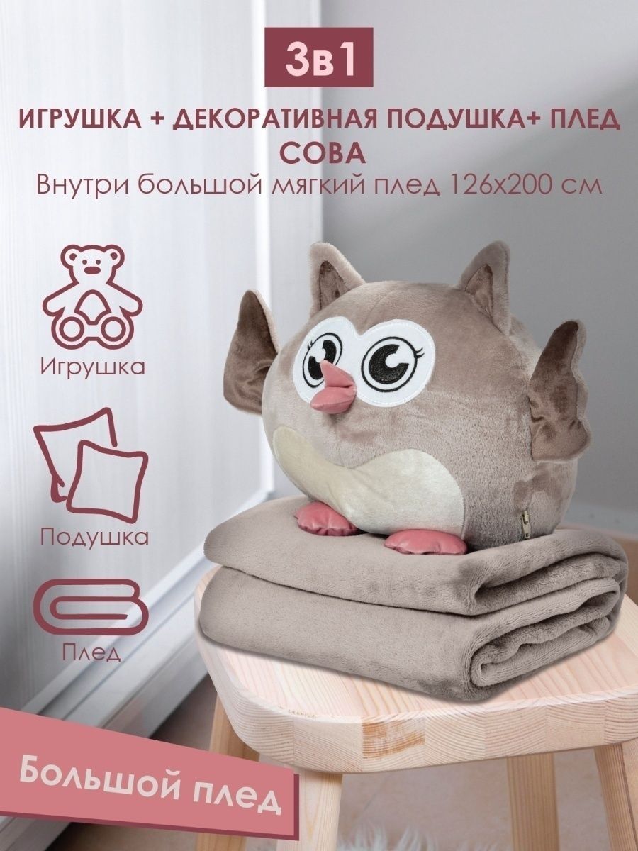 Купить мягкую игрушку сова {prachka-mira.ru}, цена в интернет-магазине Rich Family