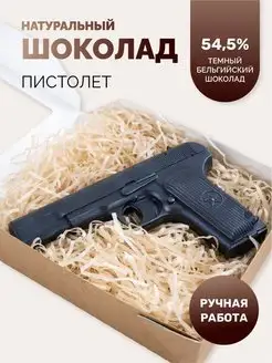 Шоколадная фигурка, подарочный набор "Пистолет"