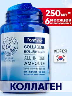 Сыворотка для лица увлажняющая Корея Collagen