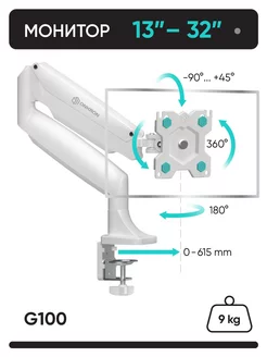 Кронштейн для монитора настольный 13-32, G100