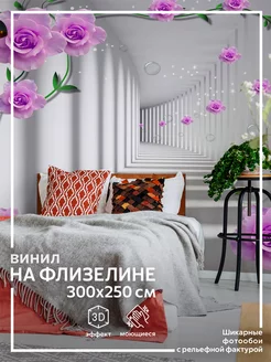 Фотообои Цветы в детскую в спальню на кухню 300х250