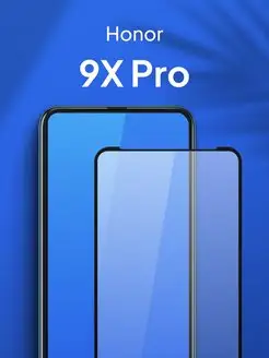 Защитное стекло для Honor 9X Pro