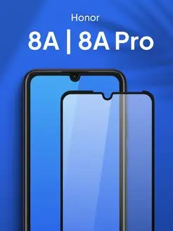 Защитное стекло для Honor 8A ( 8 a ) и Honor 8A Pro