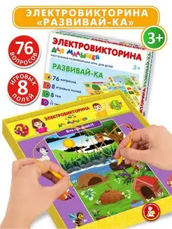 Настольная игра электровикторина для детей "Развивай-ка"