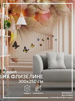 Фотообои Цветы в детскую в спальню 300х250