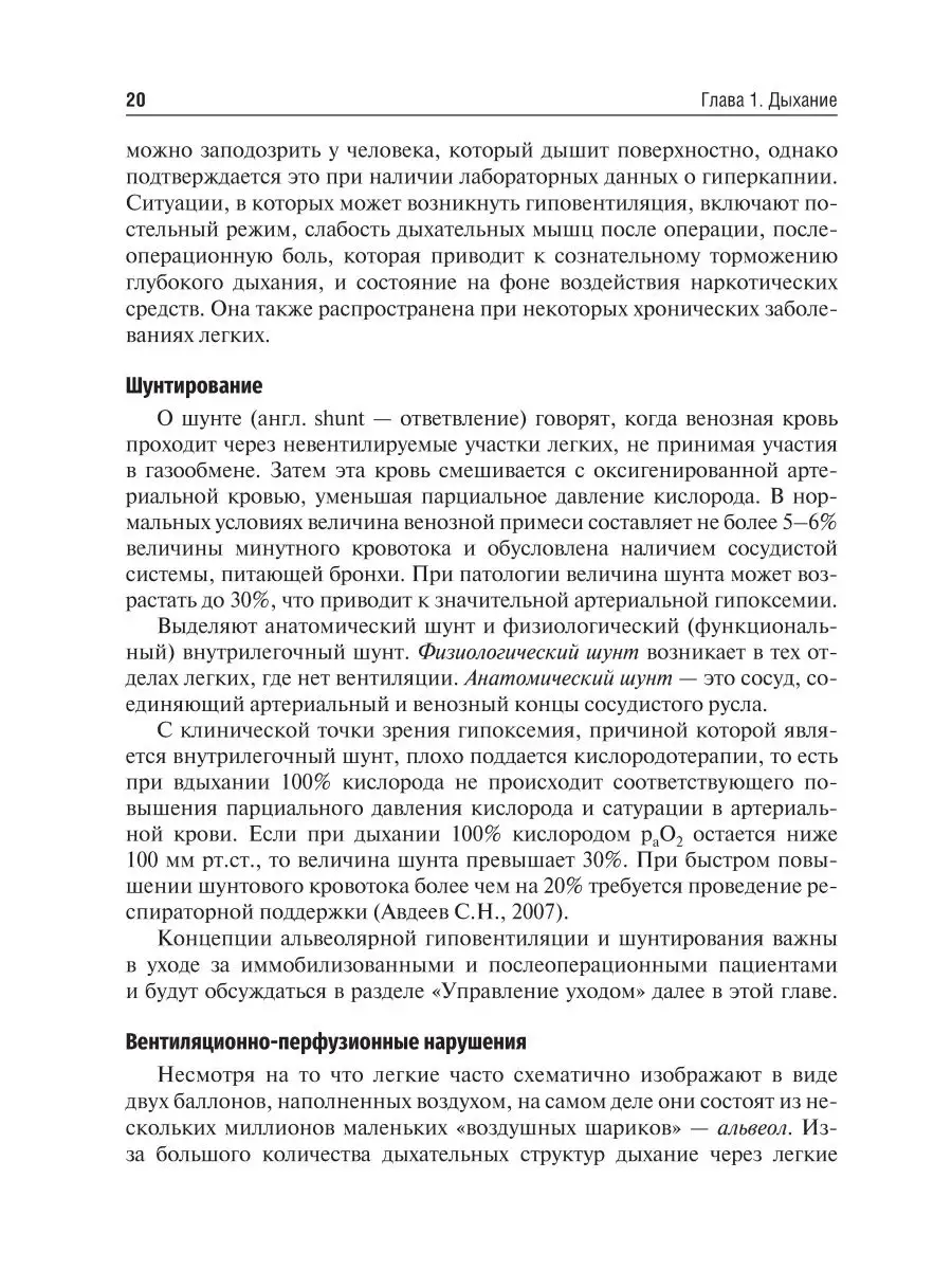 Основные концепции сестринского ухода. Учебник ГЭОТАР-Медиа 41627742 купить  за 939 ₽ в интернет-магазине Wildberries