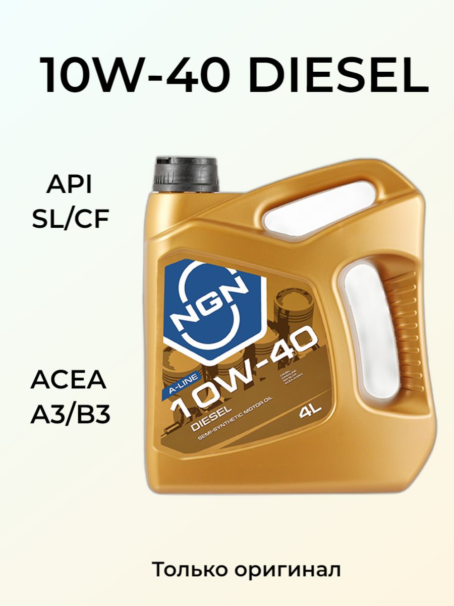Масло NGN 10w 40 Diesel. Масло NGN. NGN 5 30 масло реклама. NGN v172085324 масло моторное. Масло ngn 10w 40