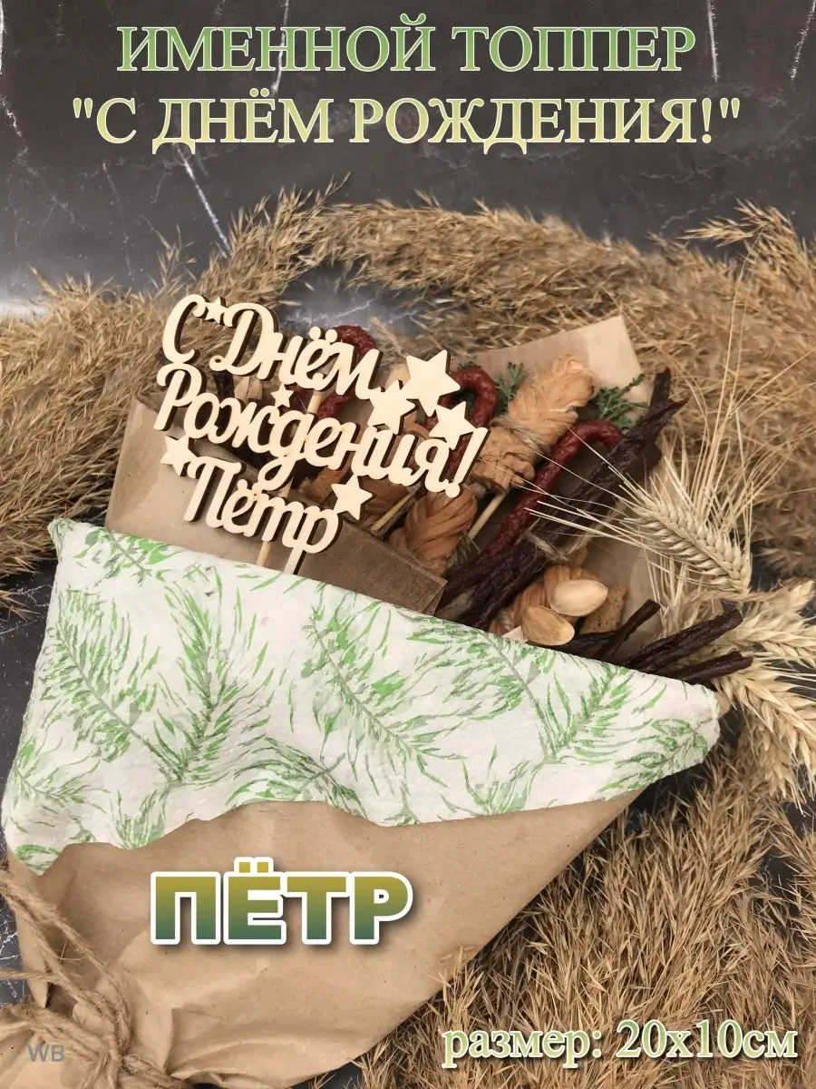 С днем рождения тихон