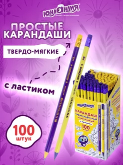 Карандаш простой чернографитный ТМ, HB с ластиком 100 штук