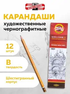 Карандаши простые чернографитные 12 штук