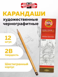 Карандаши простые чернографитные 12 штук