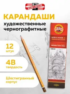 Карандаши простые чернографитные 12 штук