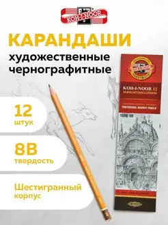 Карандаши чернографитные 12 штук