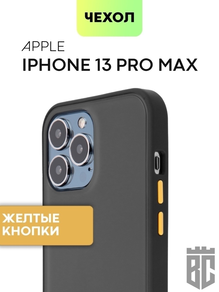 Чехол iphone 15 pro max