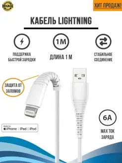 Кабель для зарядки iphone Apple lightning провод 1 м зарядка…