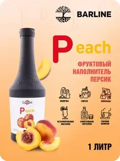 Топпинг жидкий Персик (Peach) для десертов 1,1 кг