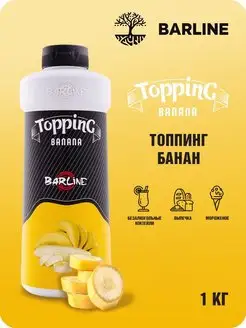 Топпинг густой Банан Banana, 1 кг