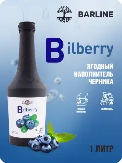 Топпинг жидкий для десертов Черника (Bilberry), 1,1 кг