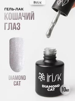 Гель-лак кошачий глаз Diamond cat, 10мл