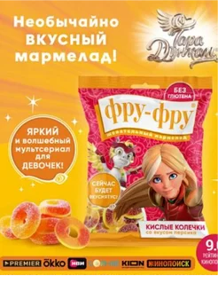 Кислые мармеладные колечки Тара Дункан, 80 гр