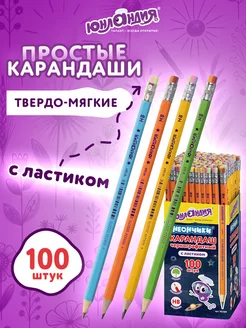 Карандаши простые чернографитные с ластиком, НB, 100 штук