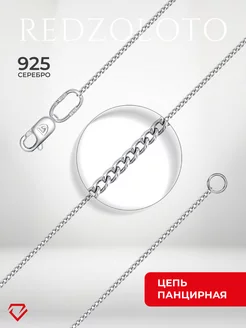 Цепочка серебряная 925 пробы