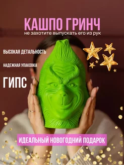 Новогодний декор Гринч