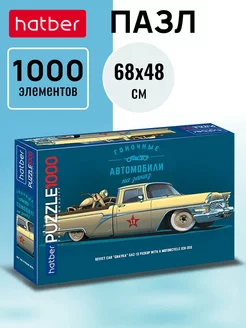 Пазлы 1000 элементов 680х480 мм Топ гараж