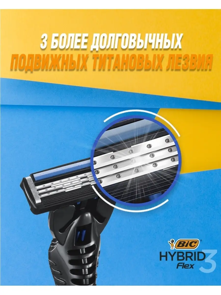 Купить Бритвенный Станок Для Мужчин Bic