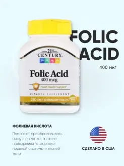 Фолиевая кислота Folic Acid 400 мкг