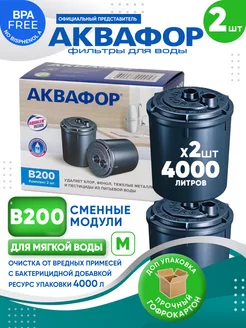 Фильтр для воды картридж В200 М