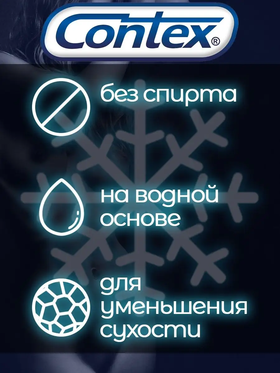 Смазка Оральная Contex