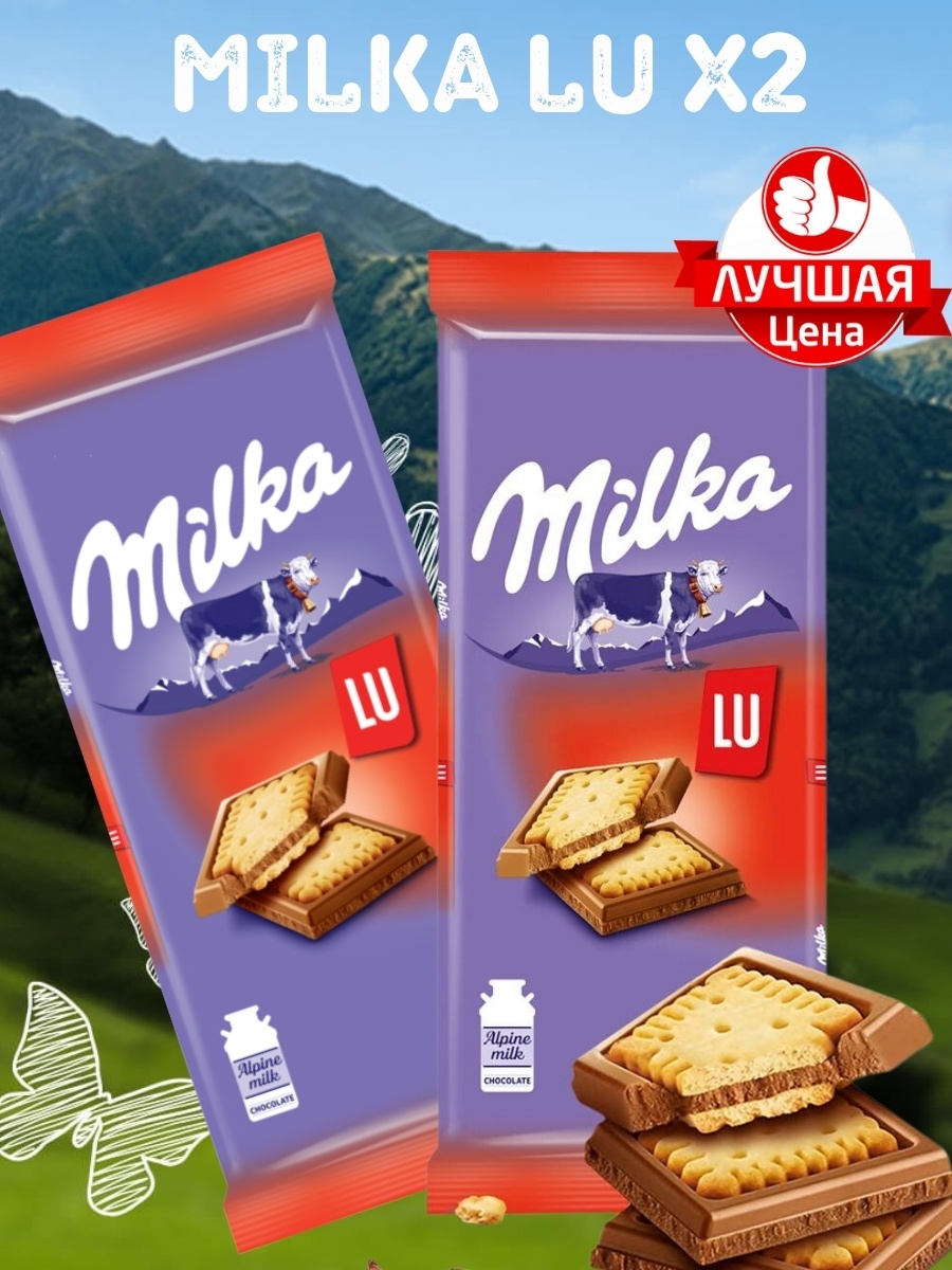 Милка лу. Шоколад Milka с печеньем Lu 87гр. Шоколадная плитка Milka Lu / Милка лю 87 г. (Германия). Милка шоколадная плитка 87гр лю. 87 Грамм шоколада.