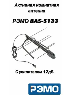 Антенна BAS-5133 Меркурий-актив, 5В