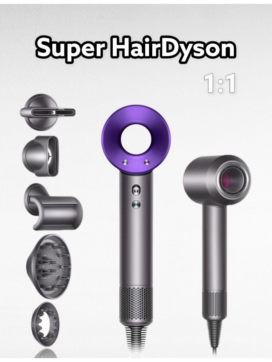 Фен super hair. Super hair Dryer фен Дайсон. Фен Дайсон 5 насадок. Фен Дайсон с диффузором. Аналог фена Дайсон.