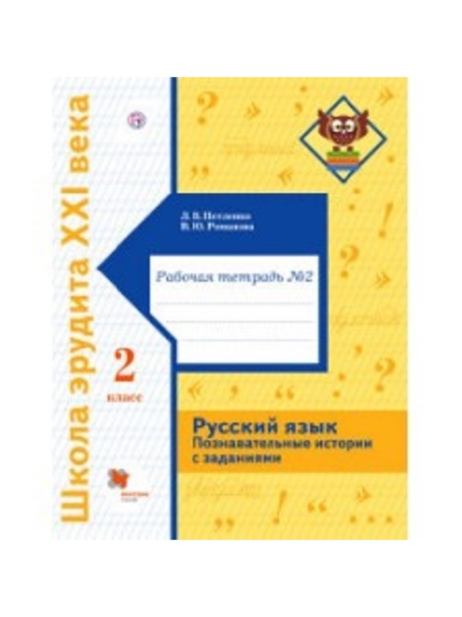 Познавательная История 5 Класс Купить