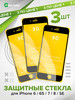Защитное стекло на iPhone 6, 6S, 7, 8, SE2020 глянцевое бренд VULTURE продавец Продавец № 255248