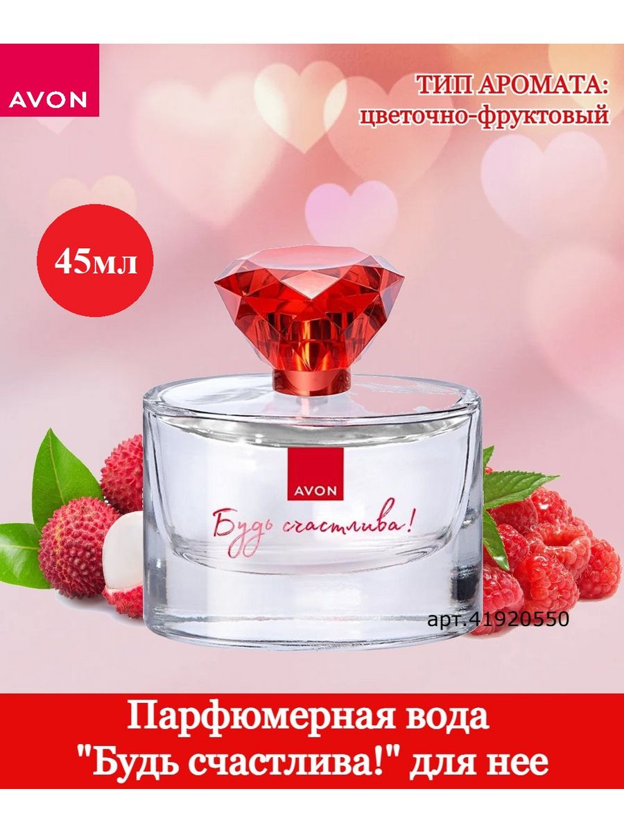 Maxime avon. Avon maxima 50ml. Туалетная вода Максима женская эйвон. Maxima эйвон туалетная вода. Парфюмерная вода, maxima, 50 мл.