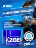 Антицеллюлитный крем для похудения тела, жиросжигающий бренд X2GEL продавец Продавец № 105283