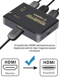 Коммутатор-switch HDMI 3-1, версия 2.0, 2k-4k 60Hz