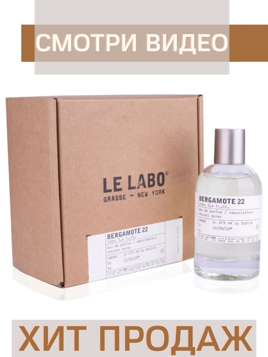 Le Labo Santal 33 EDP, 100 ml (Luxe евро)