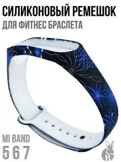 Силиконовый ремешок для фитнес-браслета Xiaomi Mi Band 5 6 7