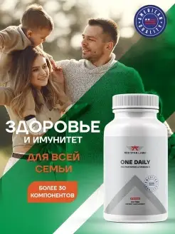 Мультивитамины One Daily 100 таблеток