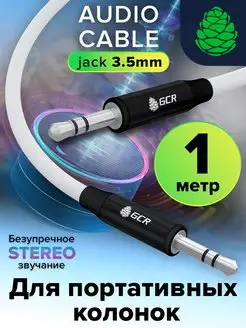 AUX Кабель stereo Jack 3.5mm короткий 1м